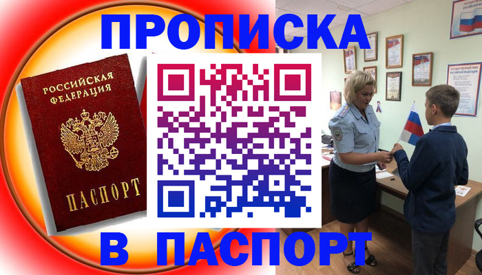 регистрация в Угличе